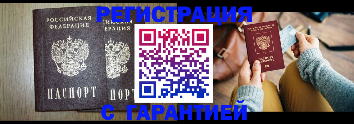 временная регистрация для всех в Нижней Салде