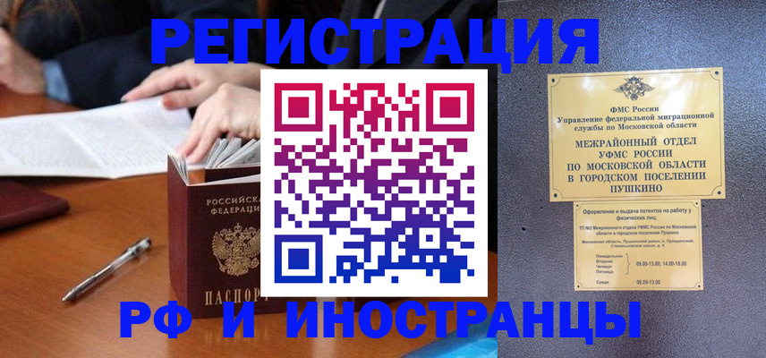 купить прописку в Нижней Салде