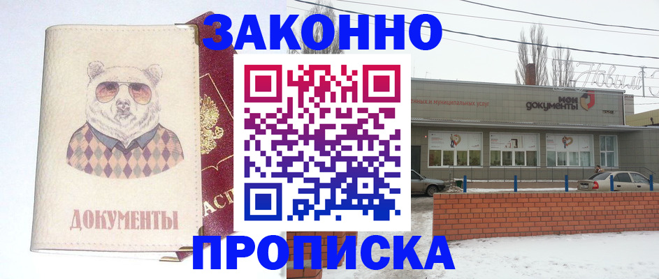 где прописаться в Нижней Салде