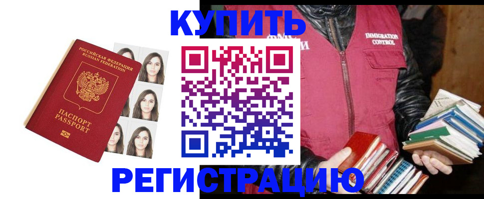 регистрация в Нижней Салде