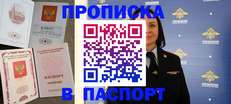 временная регистрация в Нижней Салде